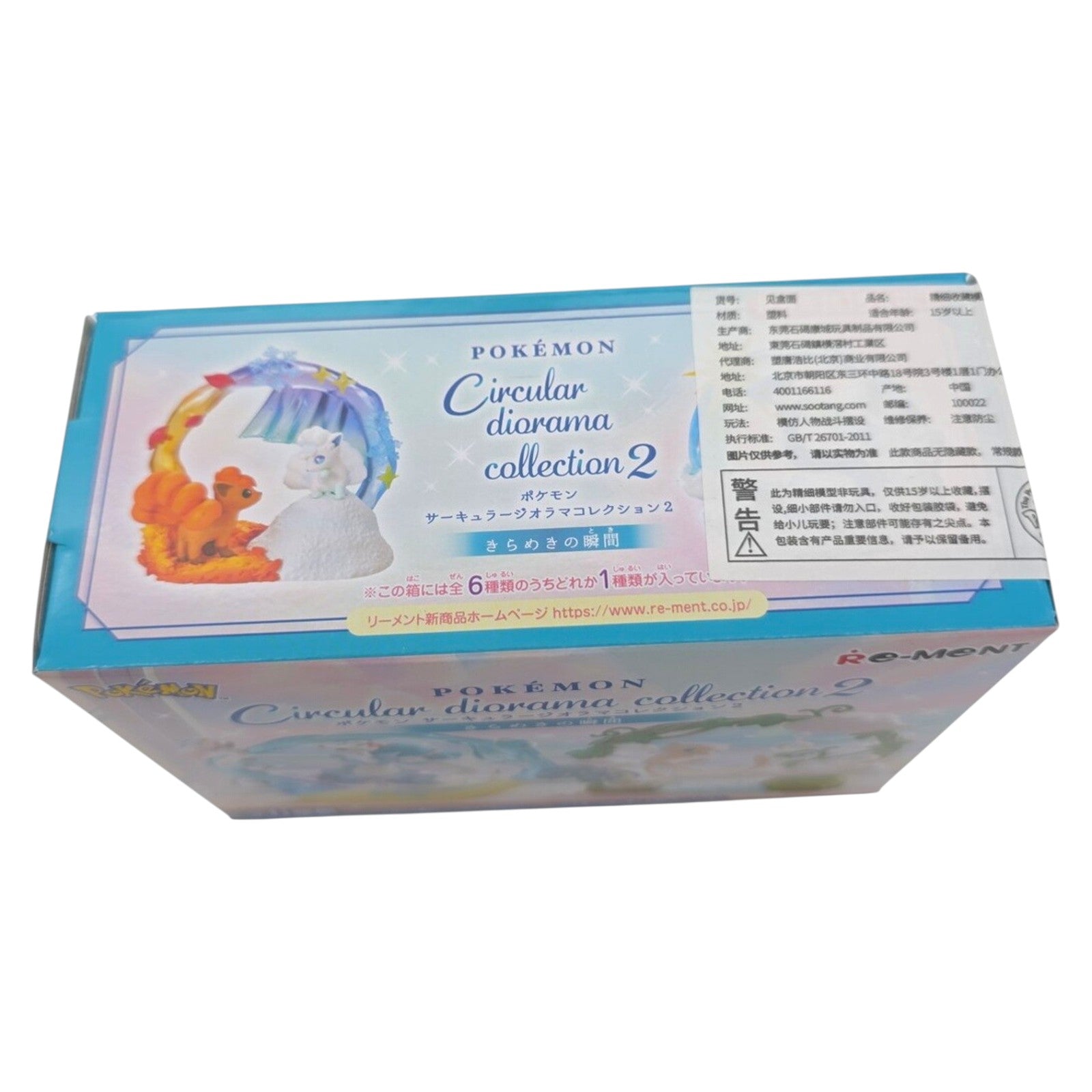 Pokemon Re-Ment Circular Diorama Collection 2: The Sparkling Moment Blind Box