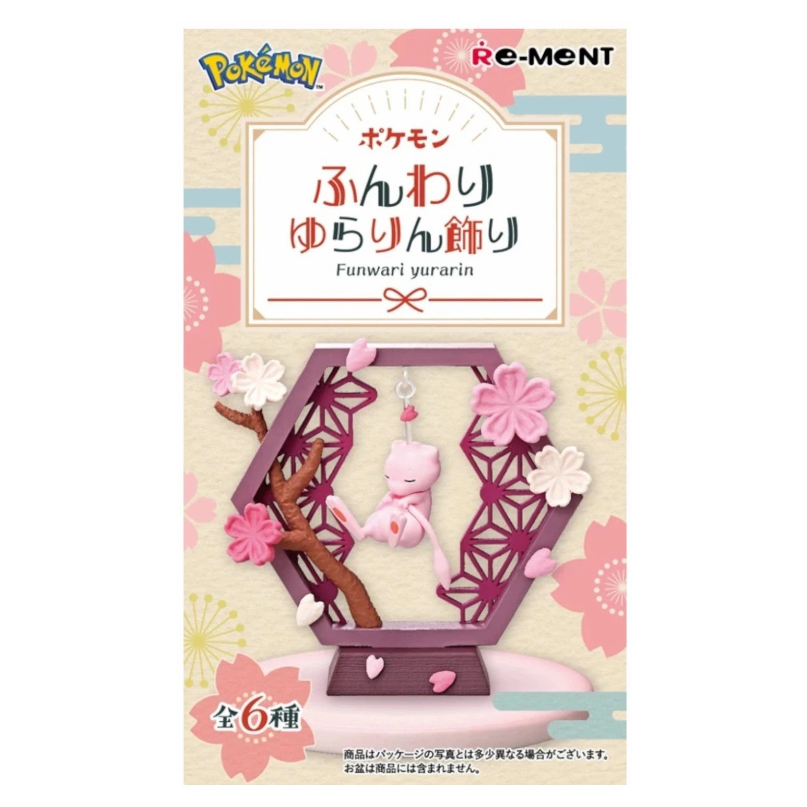 Pokemon Re-Ment Funwari Yurarin Blind Box