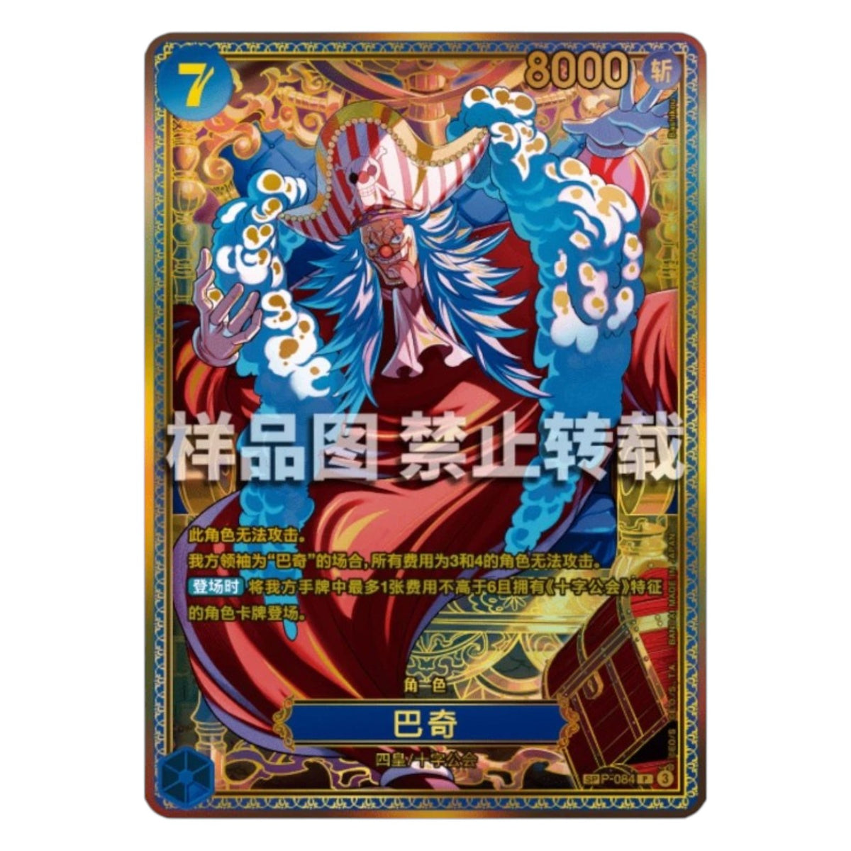 One Piece TCG Chinese The Worlds Strongest Warriors Booster Box