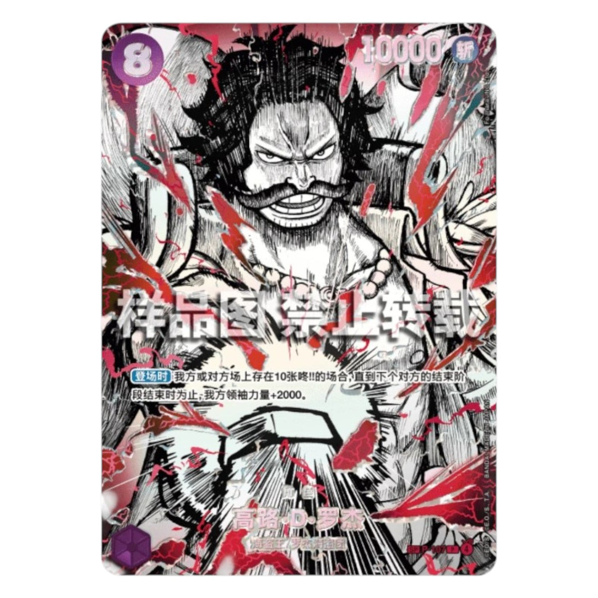 One Piece TCG Chinese The Worlds Strongest Warriors Booster Box