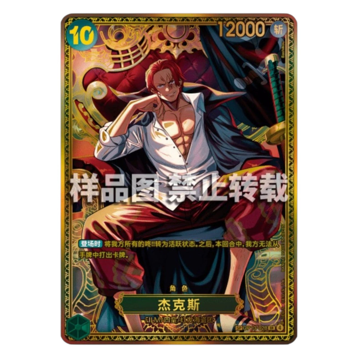One Piece TCG Chinese The Worlds Strongest Warriors Booster Box