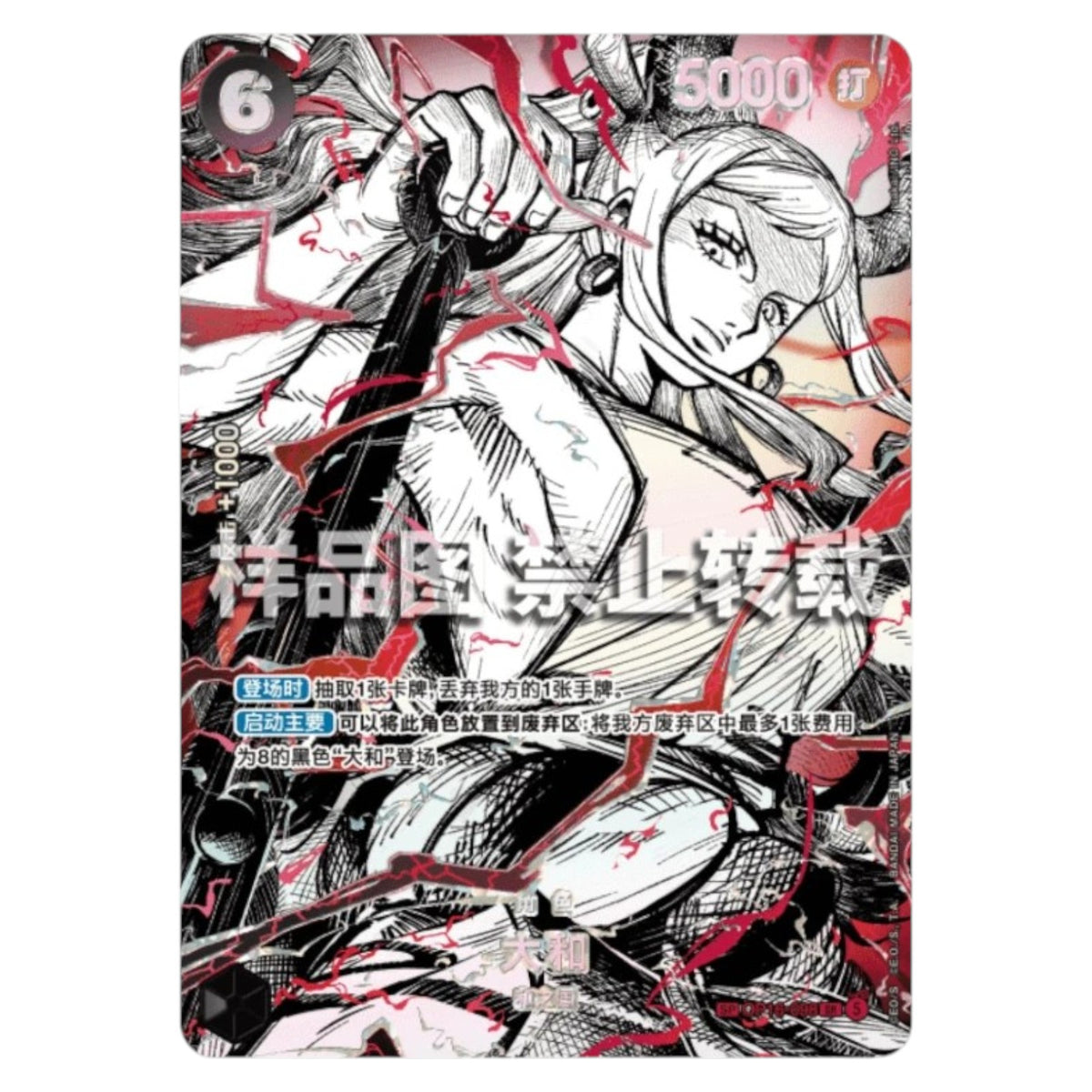 One Piece TCG Chinese The Worlds Strongest Warriors Booster Box