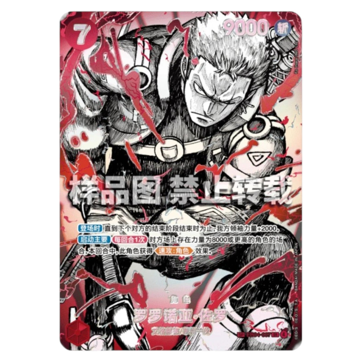 One Piece TCG Chinese The Worlds Strongest Warriors Booster Box