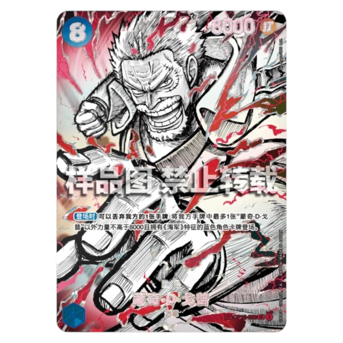 One Piece TCG Chinese The Worlds Strongest Warriors Booster Box