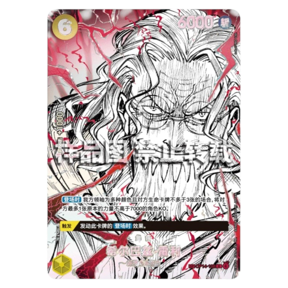 One Piece TCG Chinese The Worlds Strongest Warriors Booster Box