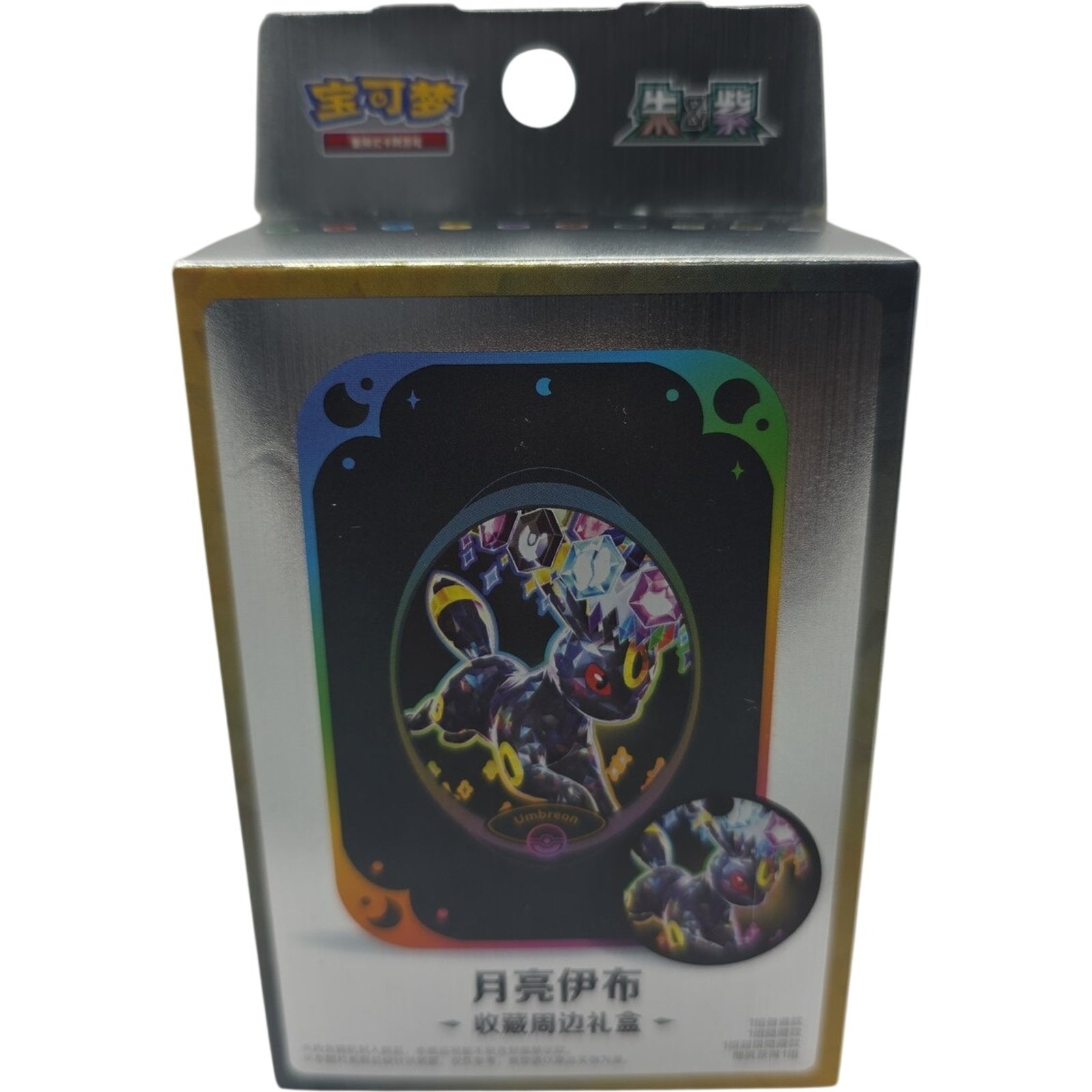 Pokemon TCG Chinese Terastal Gathering Metal Storage Tin - Umbreon