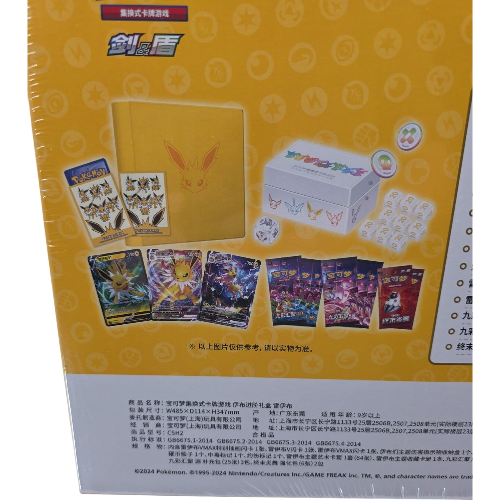 Pokemon TCG Chinese Eevee GX Premium Gift Box Bundle Jolteon