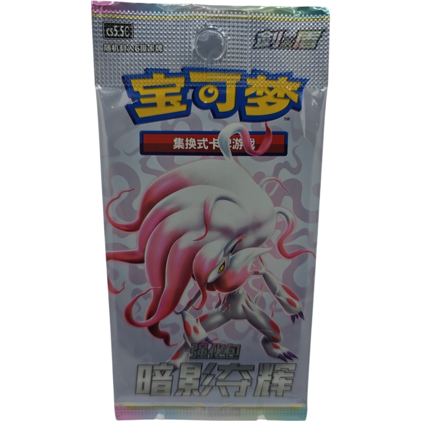 Pokemon TCG Chinese Shadow of Glory 1x Booster Pack