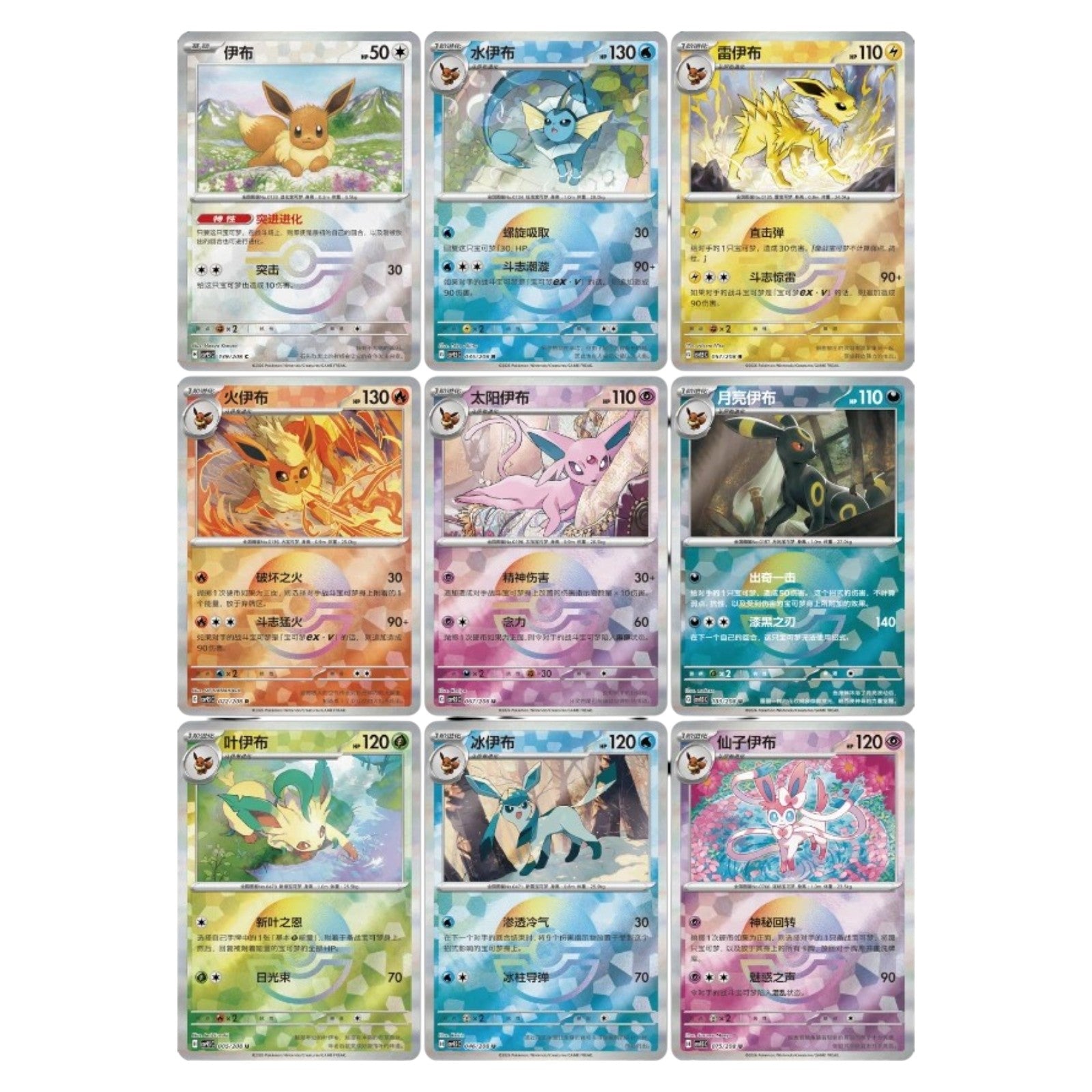 Pokemon TCG Chinese Terastal Gathering Quicksand Card Display Keychain