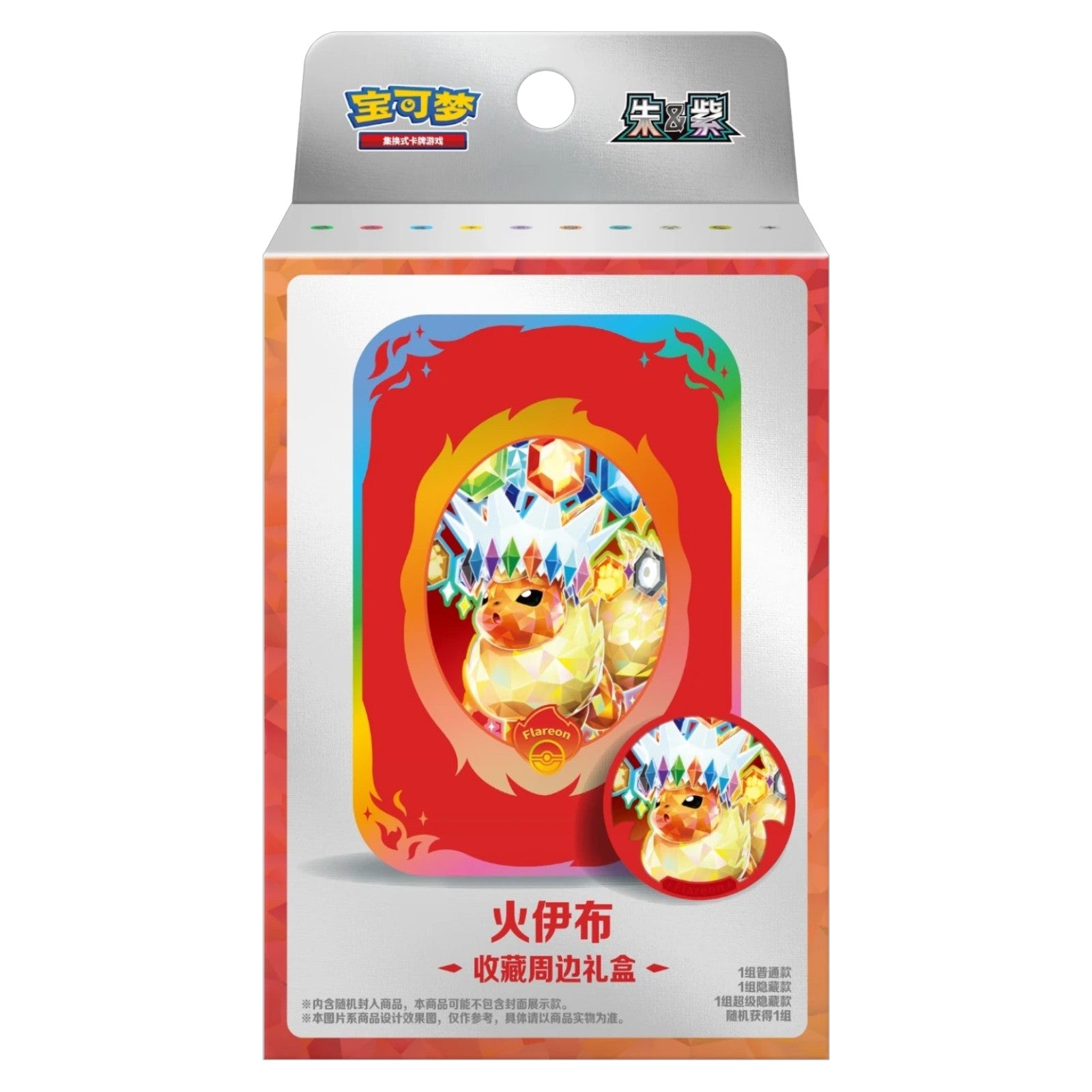 Pokemon TCG Chinese Terastal Gathering Metal Tin Flareon