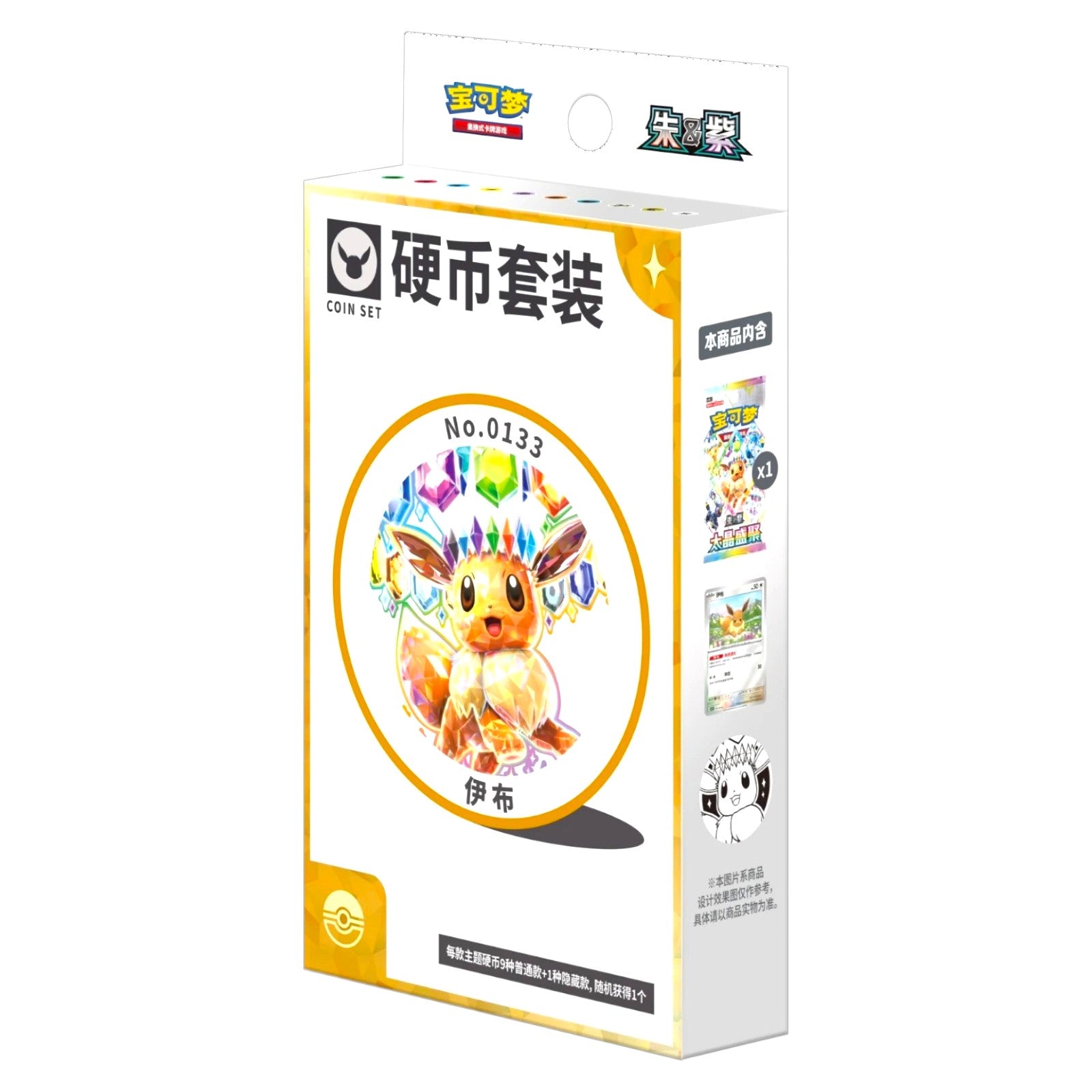 Pokemon TCG Chinese Terastal Gathering Coin Set Eevee