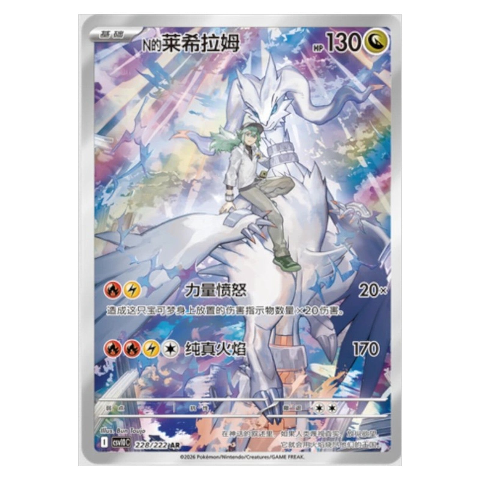 Pokemon TCG Chinese Chasing Glory Together Standard Booster Box