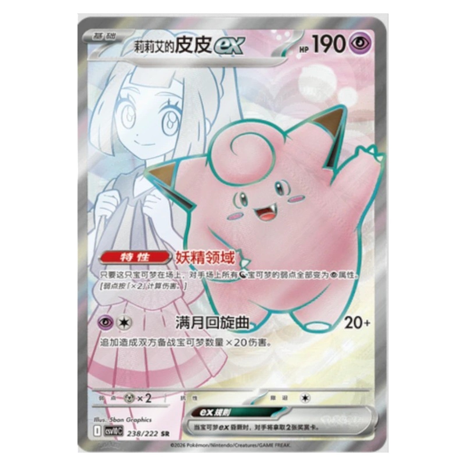 Pokemon TCG Chinese Chasing Glory Together Standard Booster Box