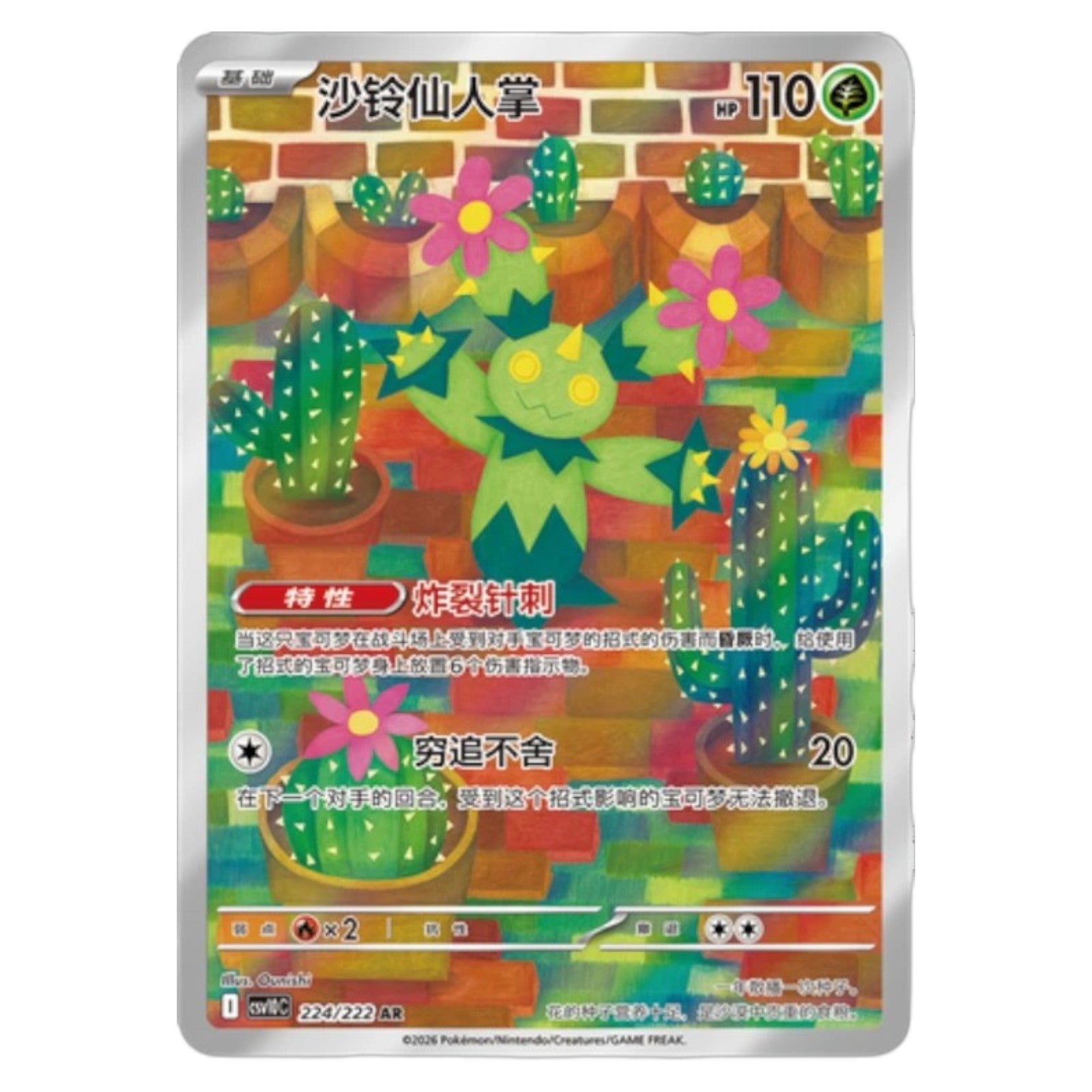 Pokemon TCG Chinese Chasing Glory Together Standard Booster Box