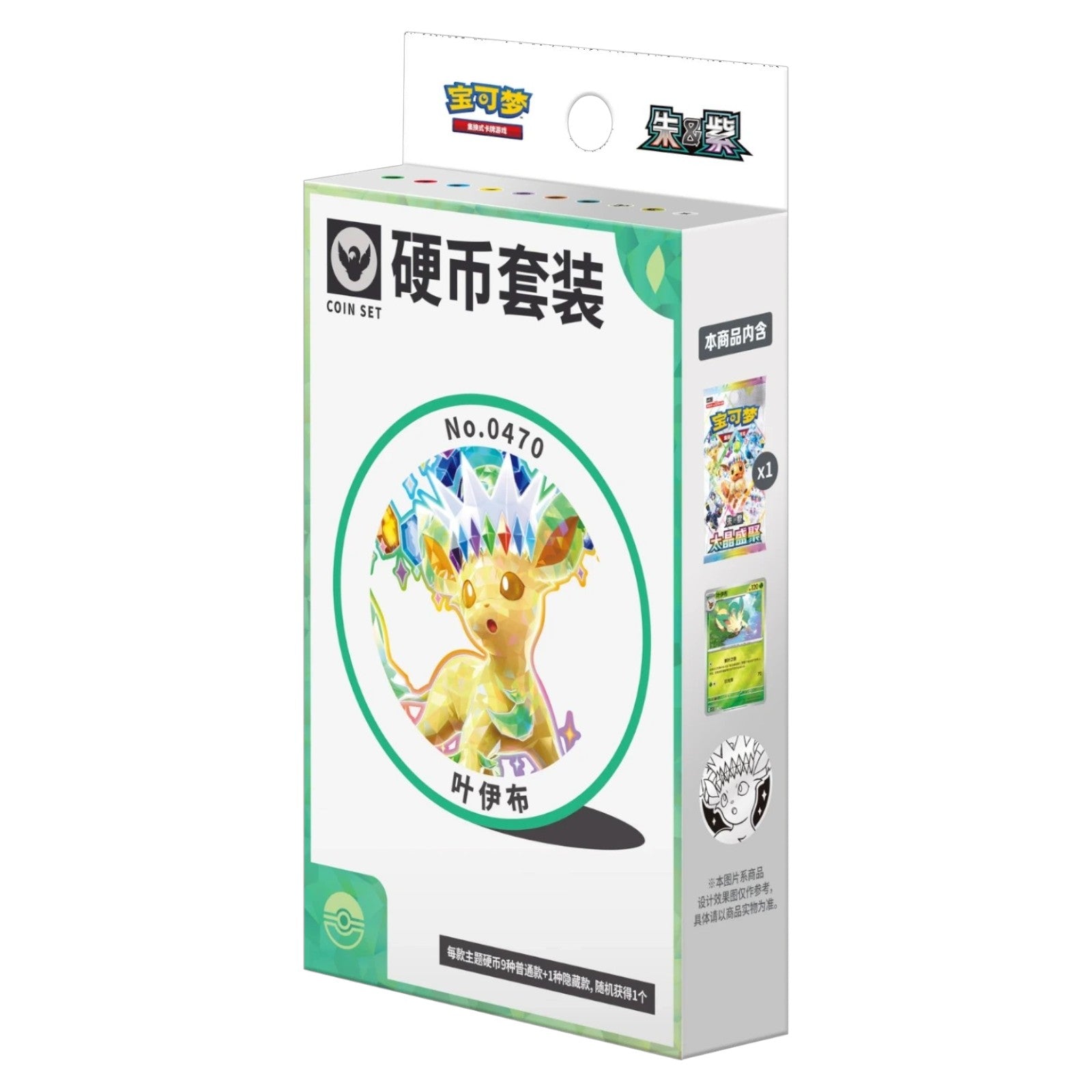 Pokemon TCG Chinese Terastal Gathering Coin Set Leafeon