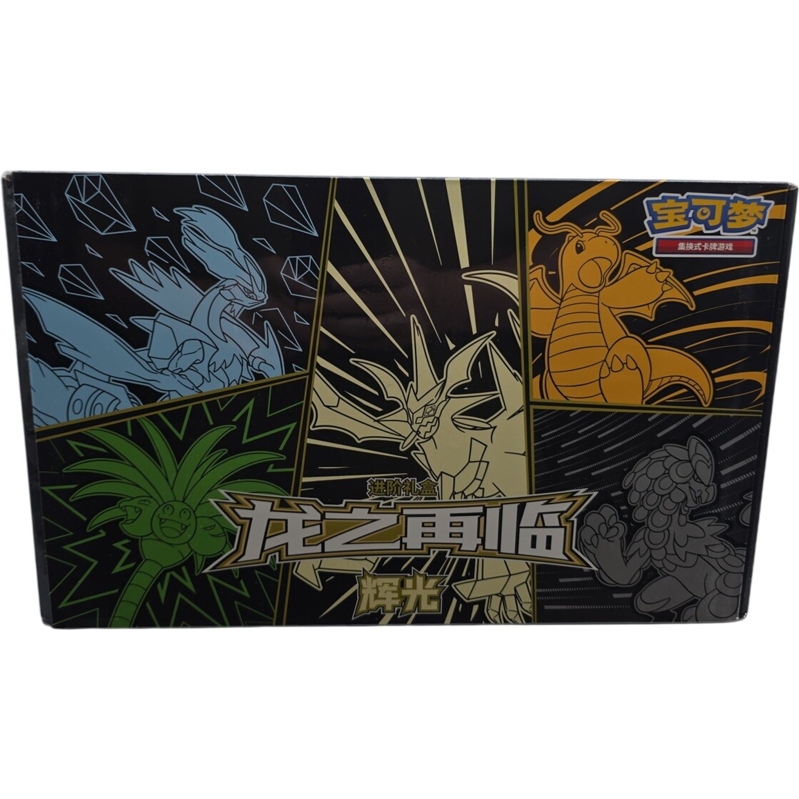 Pokemon Dragon's Return "Ultra Necrozma" Advance Gift Box