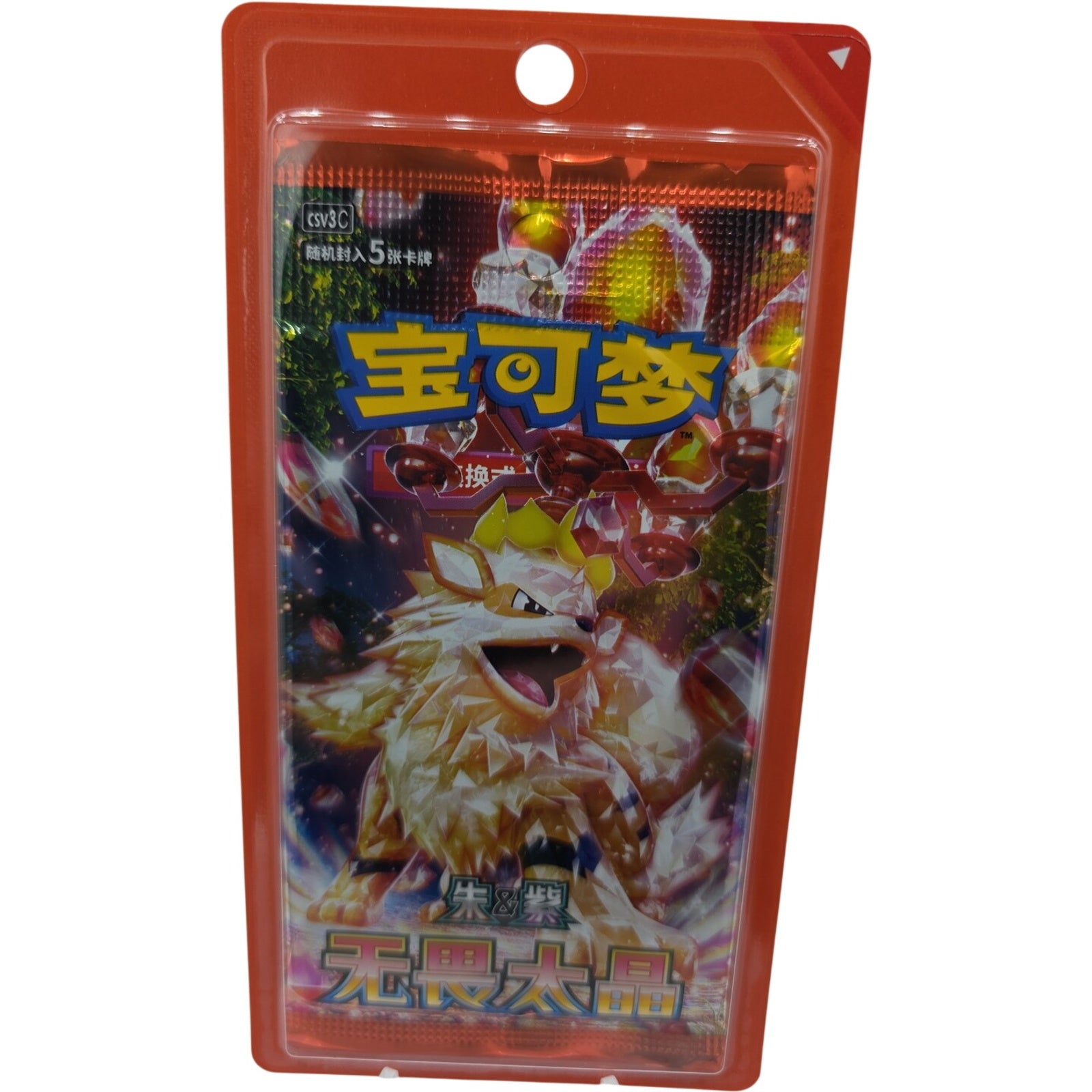 Pokemon TCG Chinese Fearless Terastal 1x Booster Pack