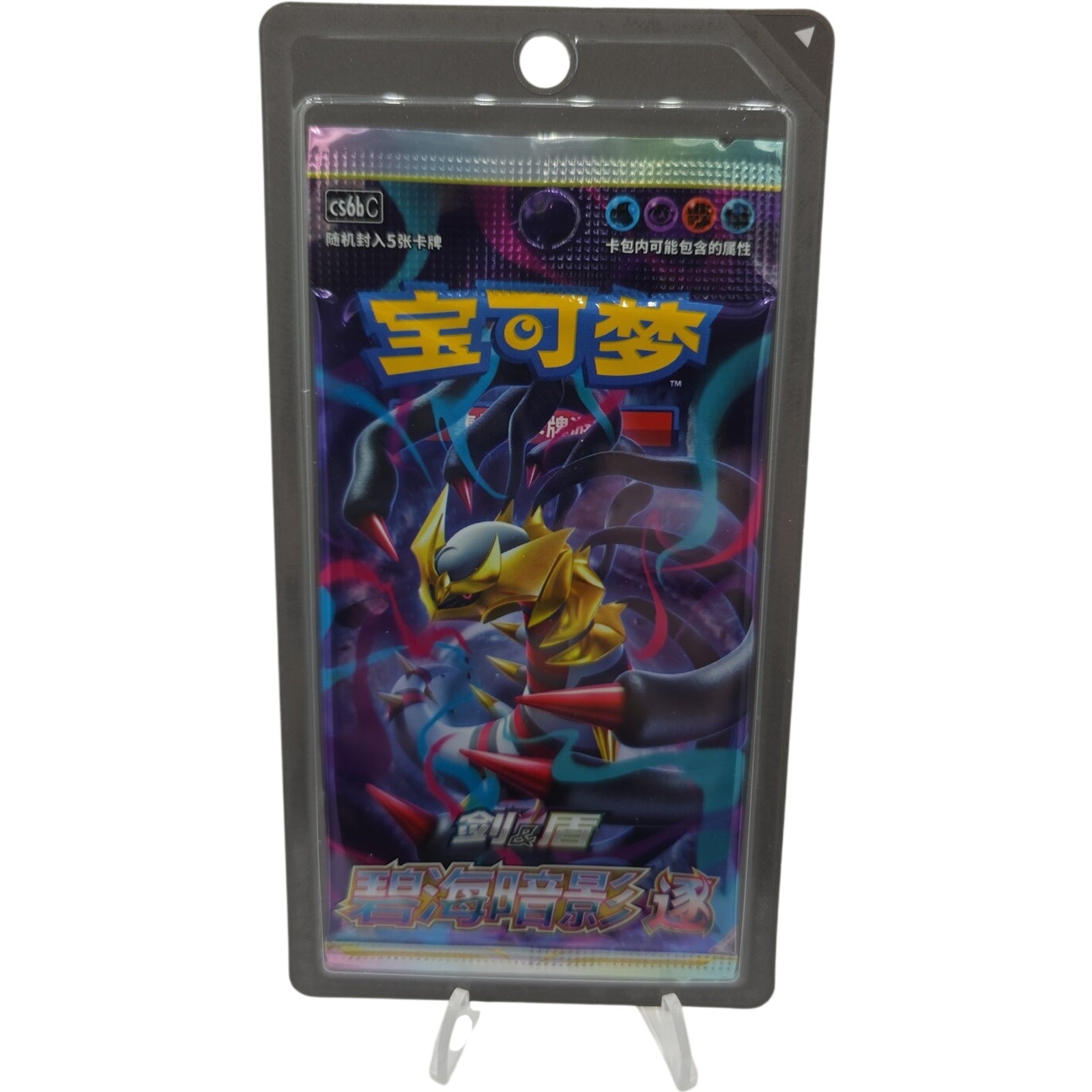 Pokemon TCG Chinese Shadow of the Blue Sea 1x Giratina Booster Pack
