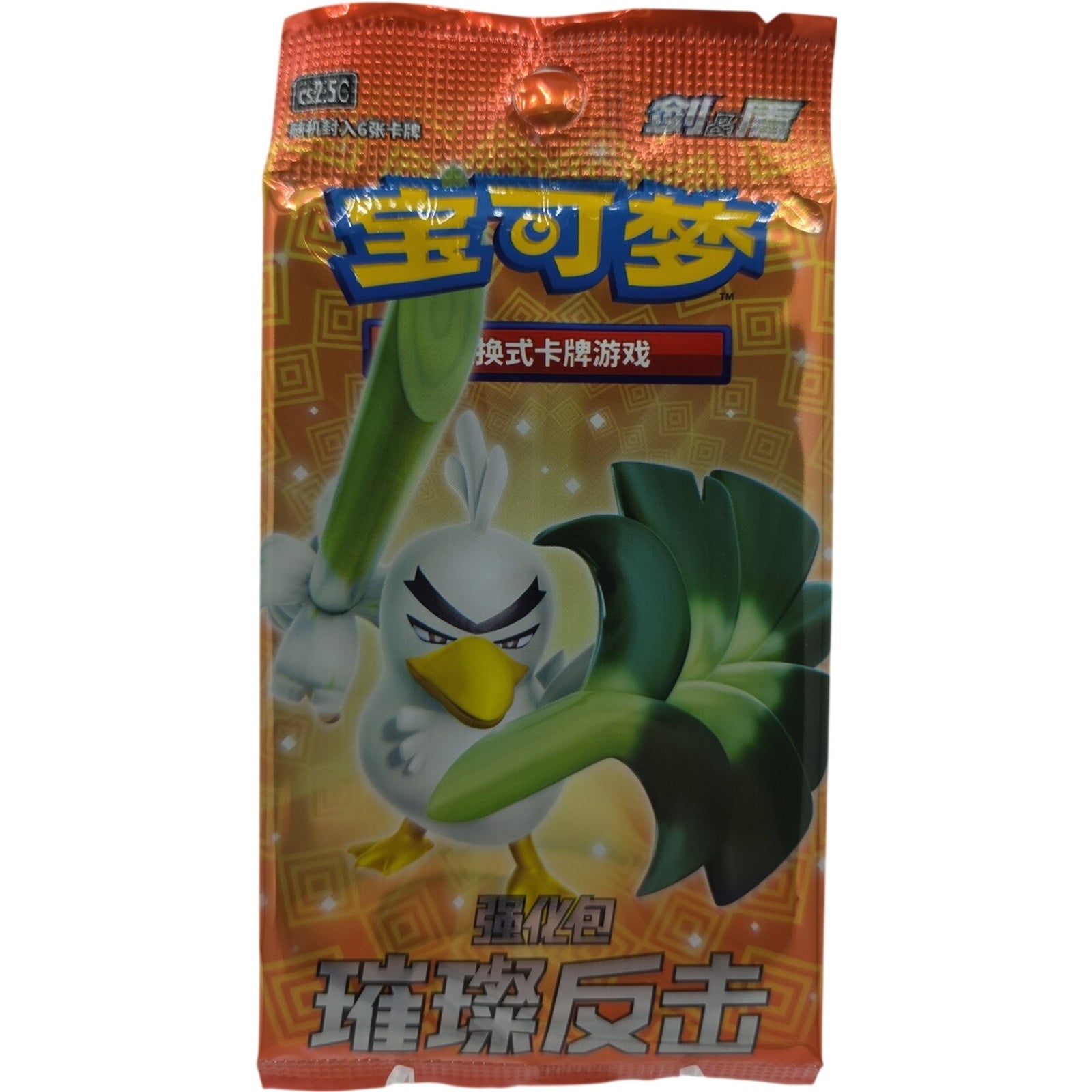 Pokemon TCG Chinese Brilliant Counterattack 1x Booster Pack