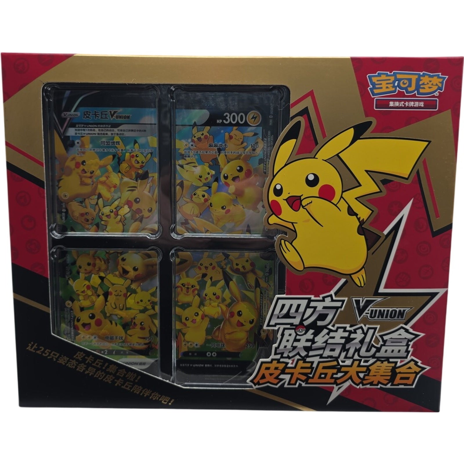 Pokemon TCG Chinese Pikachu V-Union Gift Box