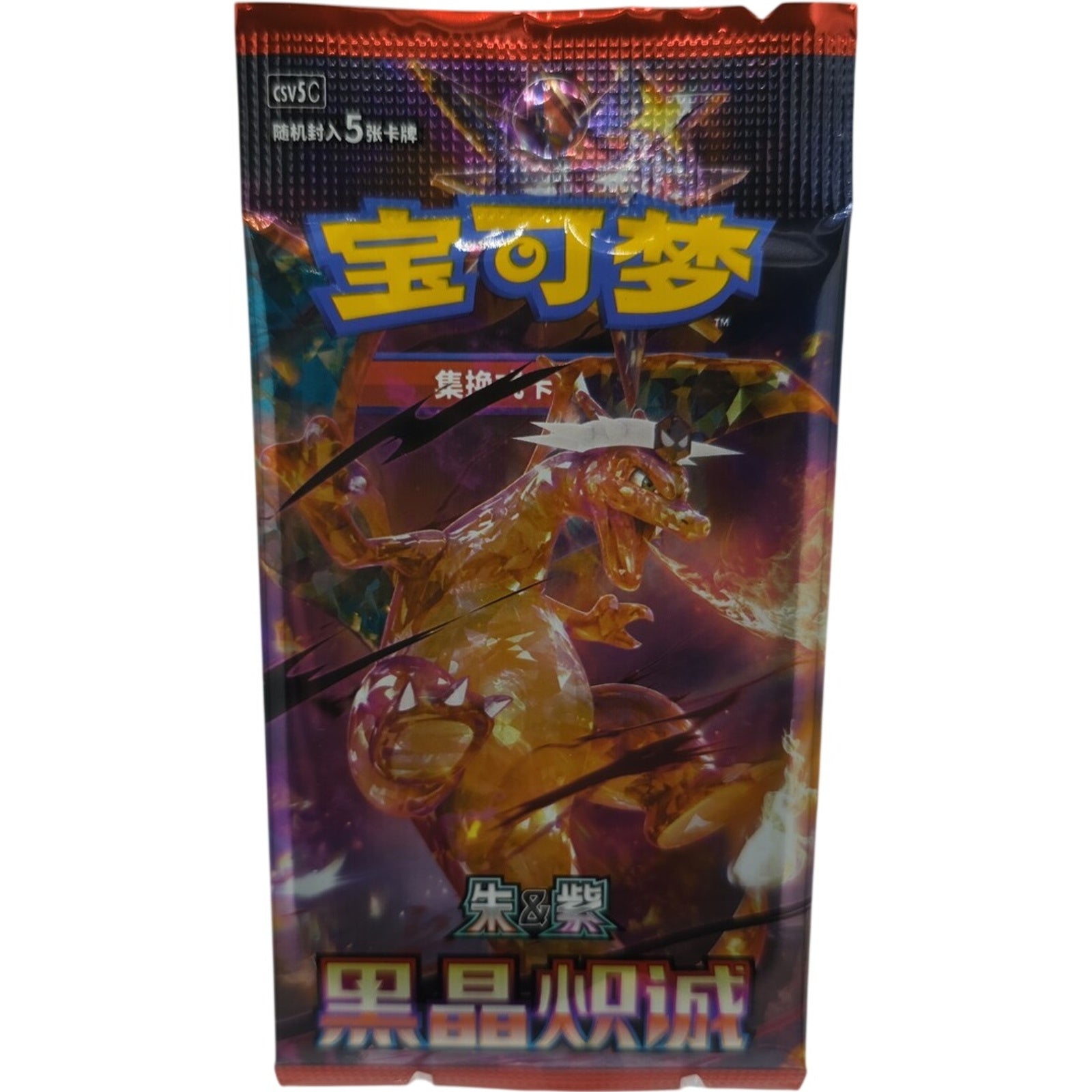 Pokemon TCG Chinese Black Crystal Blazing 1x Booster Pack