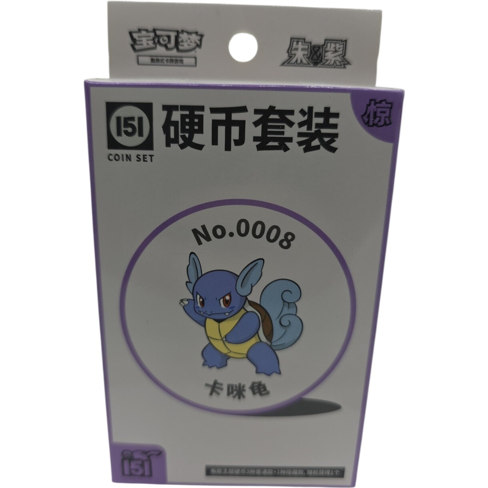 Pokemon TCG Chinese 151 Surprise Coin Set 1x At Random