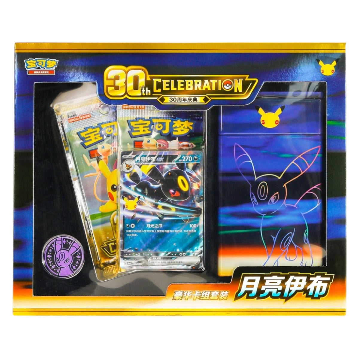 Pokemon TCG Chinese 30th Celebration Umbreon Deluxe Card Set