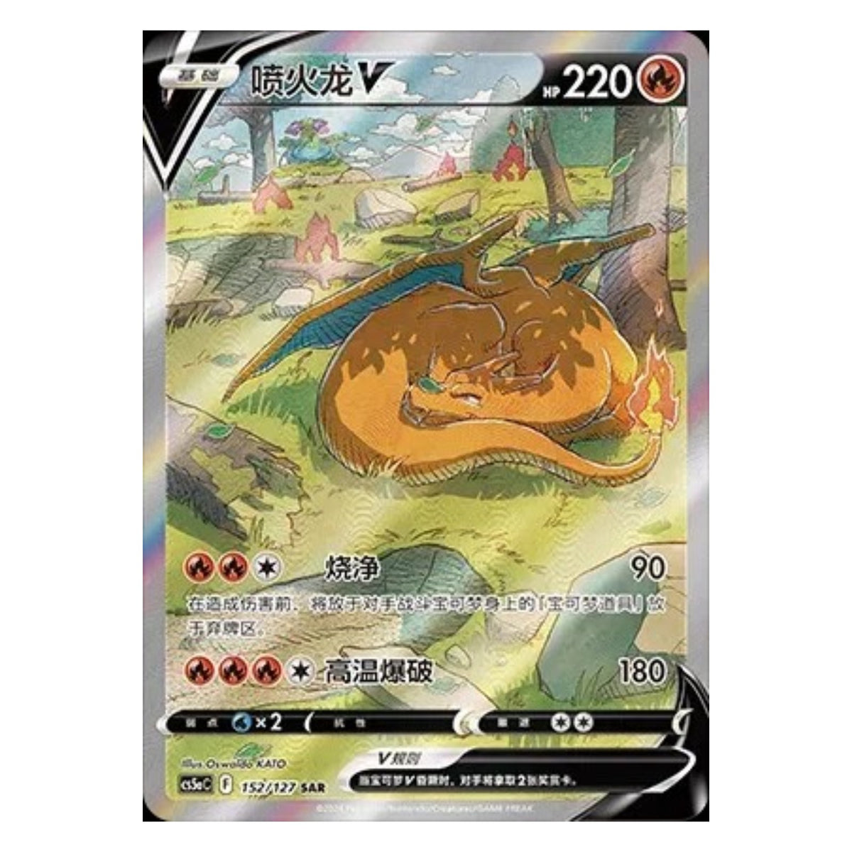 Pokemon TCG Chinese Brave Stars 1x Jumbo Booster Pack