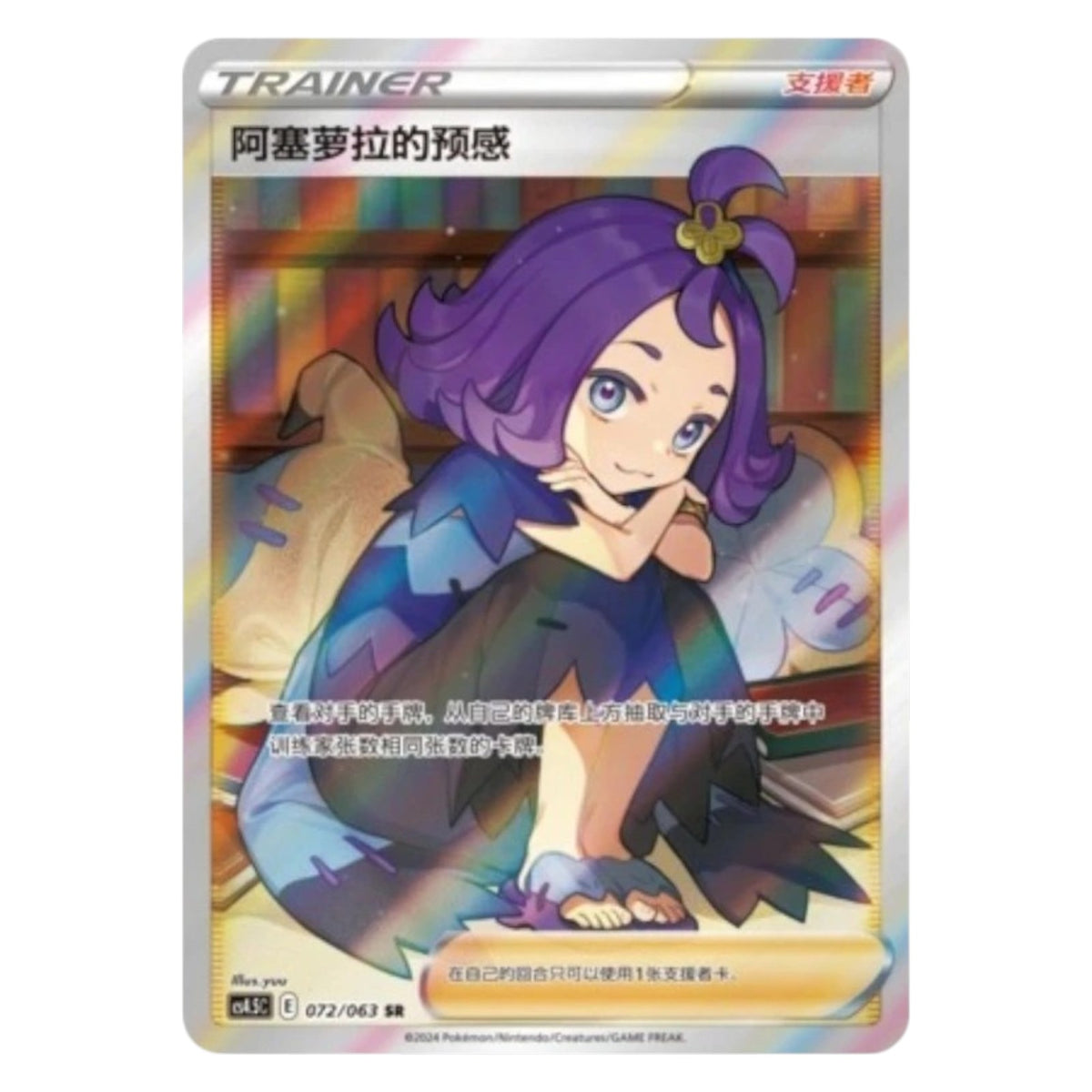 Pokemon TCG Chinese Final Flame Dance 1x Booster Pack