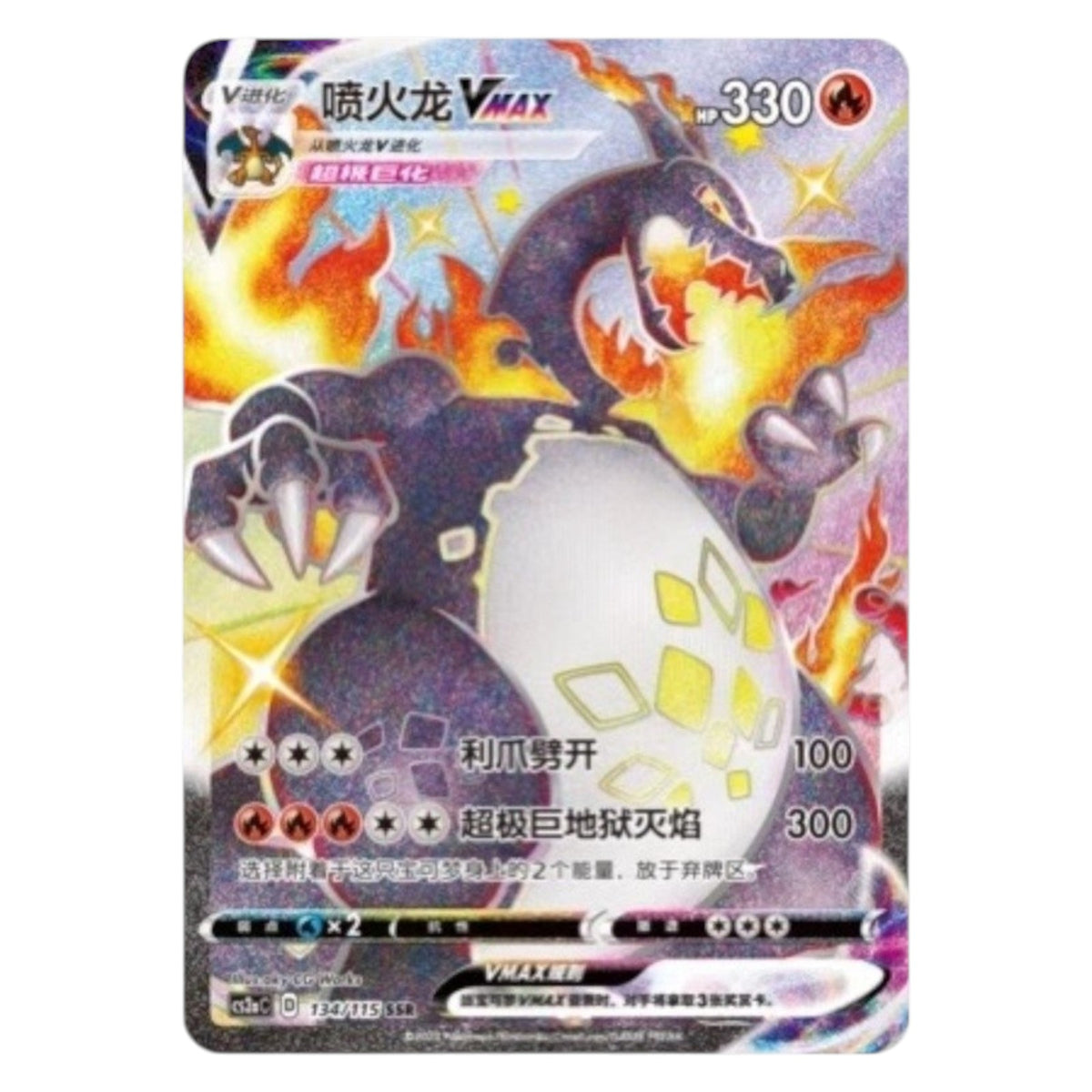 Pokemon TCG Chinese Vivid Portrayals 1x Charizard Booster Pack