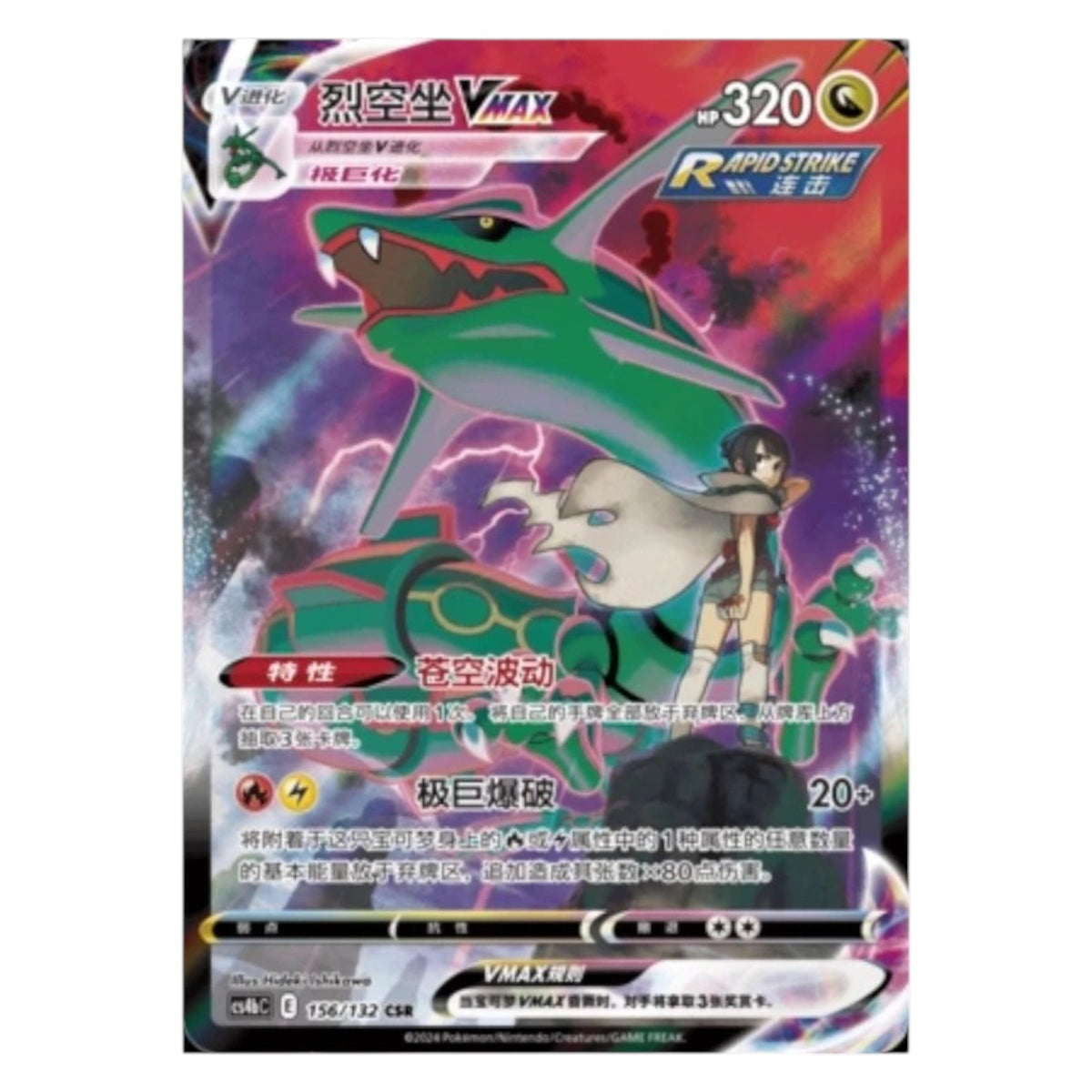 Pokemon TCG Chinese Nine Colors Gathering 1x Mew Booster Pack