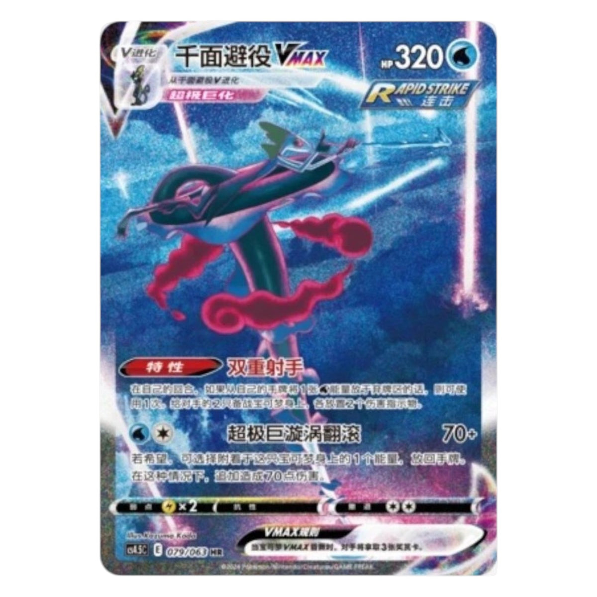 Pokemon TCG Chinese Final Flame Dance 1x Booster Pack