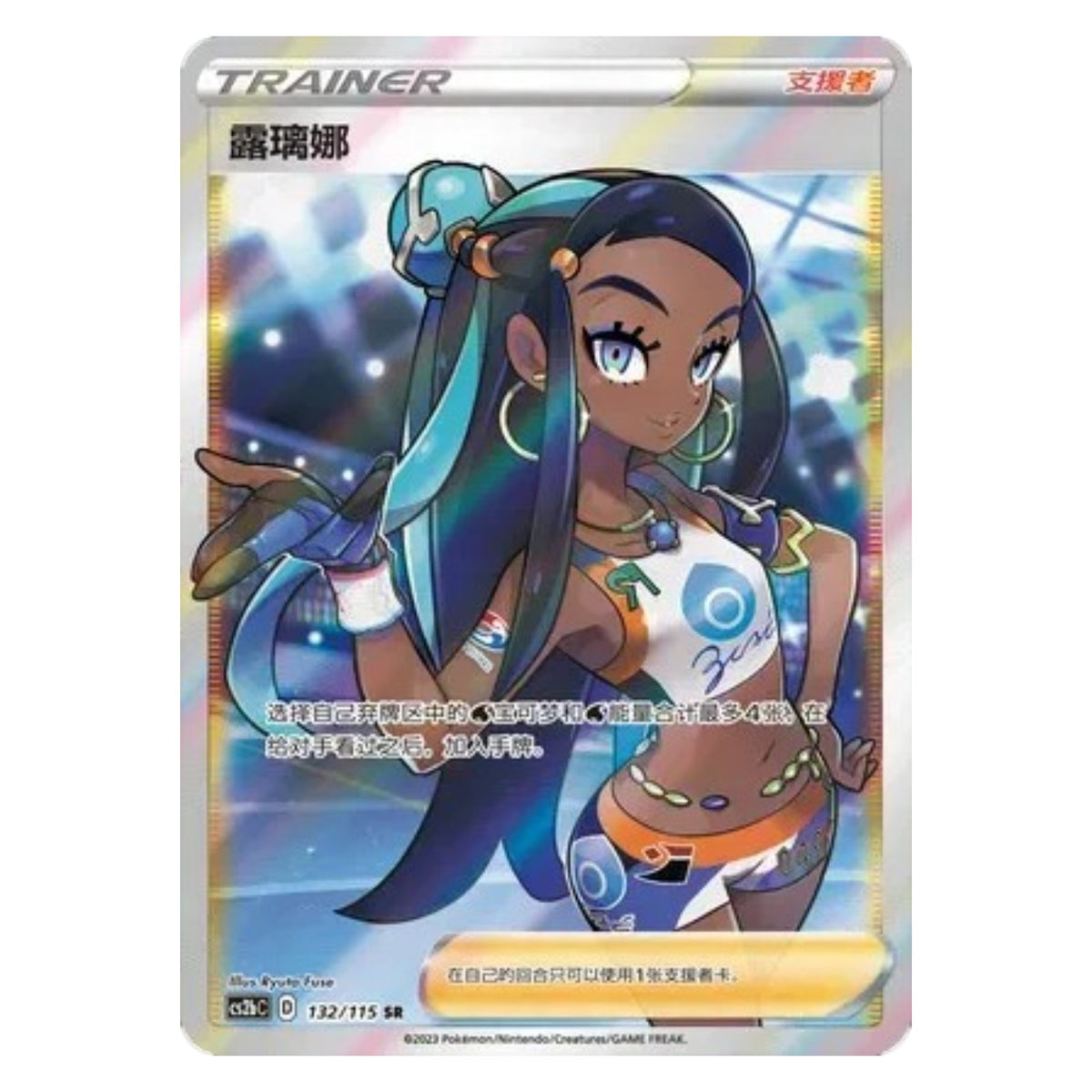 Pokemon TCG Chinese Vivid Portrayals 1x Eternatus Booster Pack