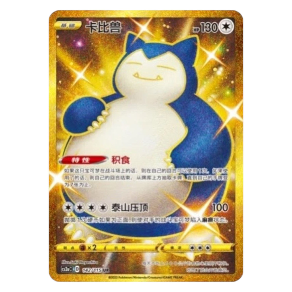 Pokemon TCG Chinese Vivid Portrayals 1x Charizard Booster Pack