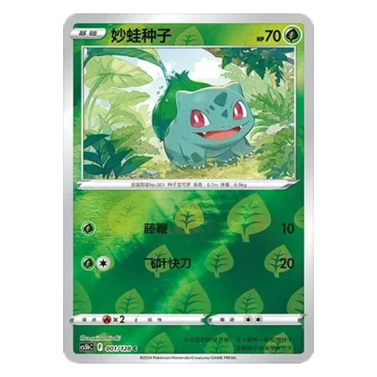Pokemon TCG Chinese Brave Stars "Lucario" 1x Jumbo Booster Pack