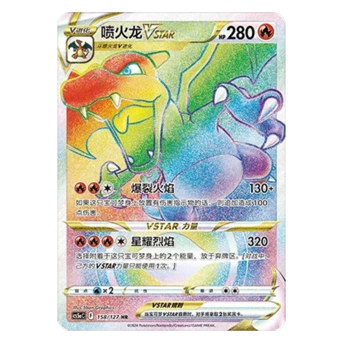Pokemon TCG Chinese Brave Stars 1x Jumbo Booster Pack