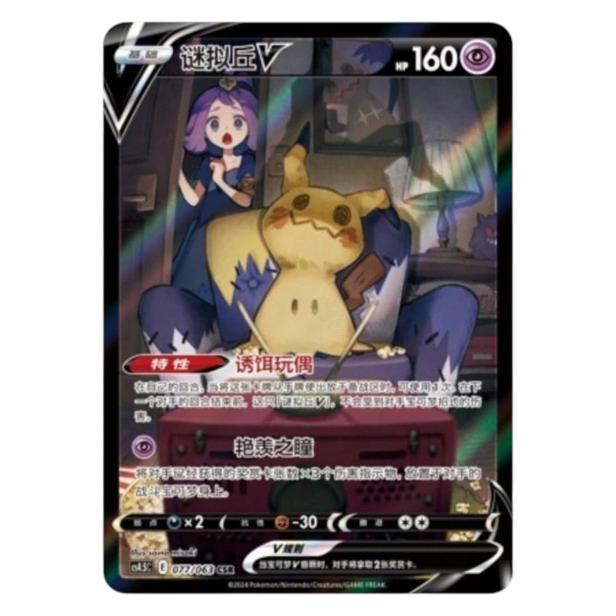 Pokemon TCG Chinese Final Flame Dance 1x Booster Pack