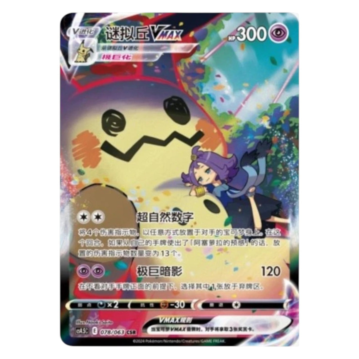 Pokemon TCG Chinese Final Flame Dance 1x Booster Pack