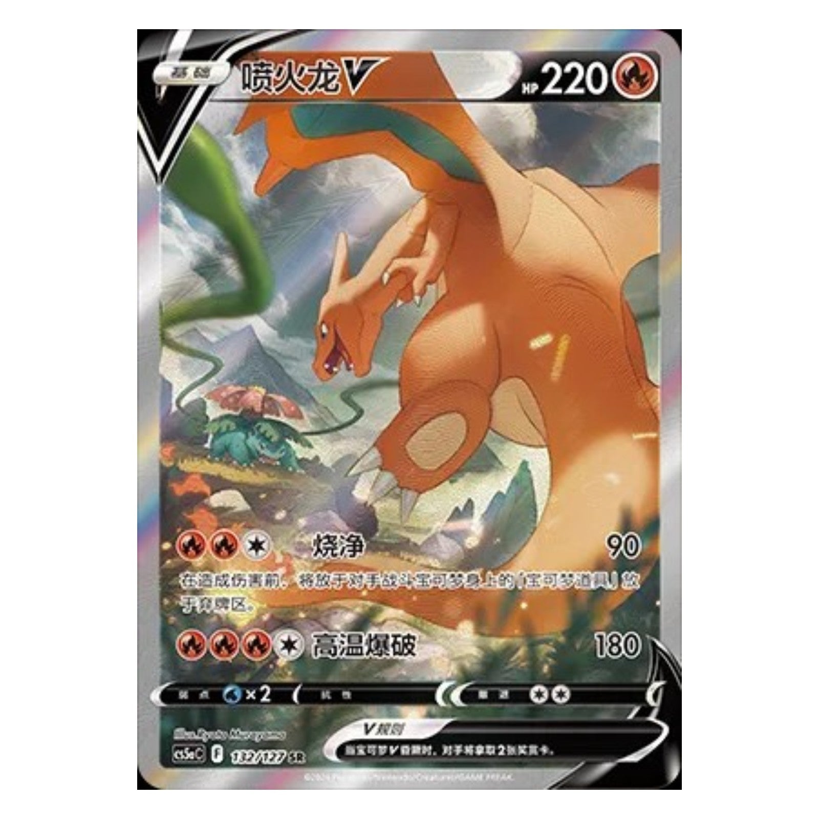 Pokemon TCG Chinese Brave Stars 1x Jumbo Booster Pack