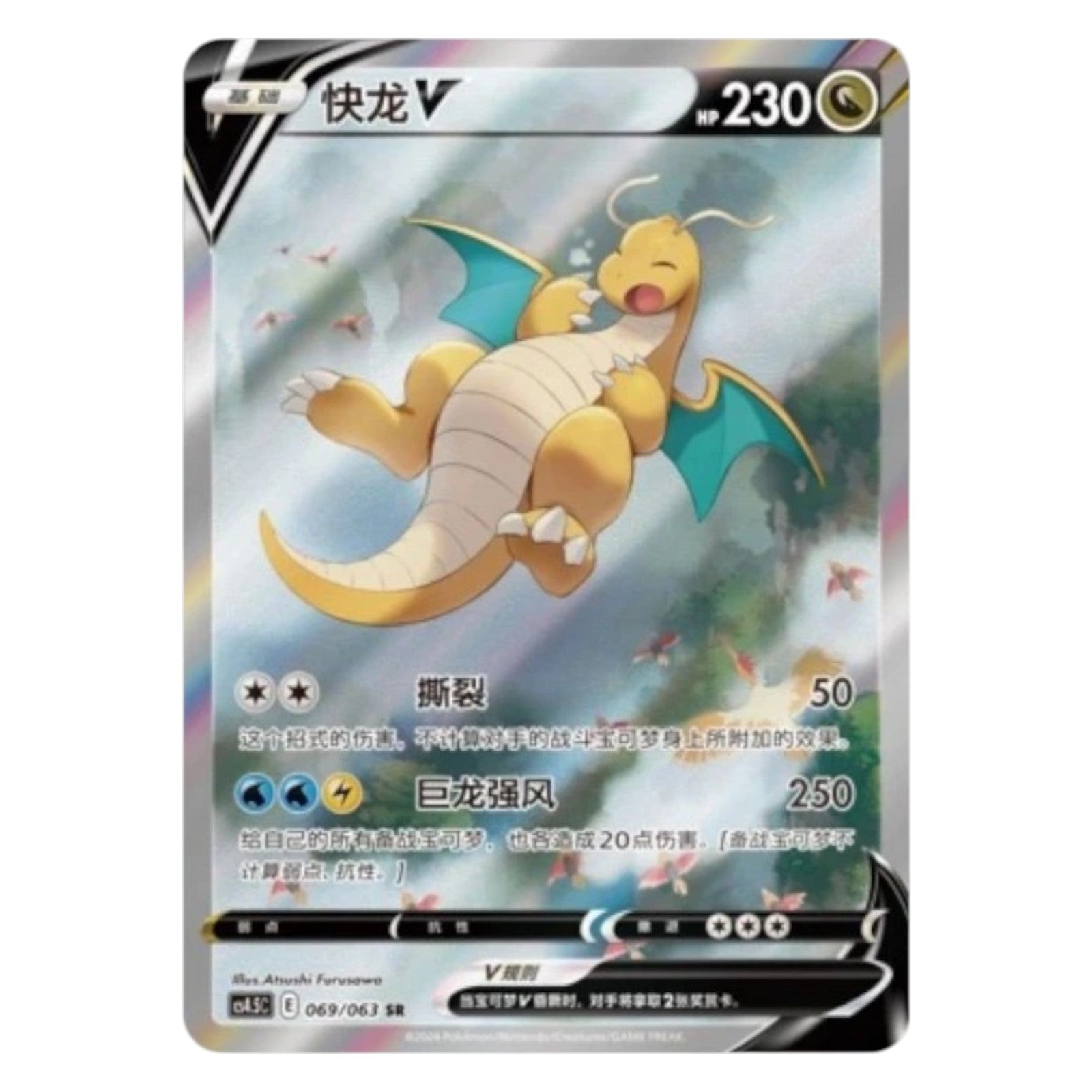 Pokemon TCG Chinese Final Flame Dance 1x Booster Pack