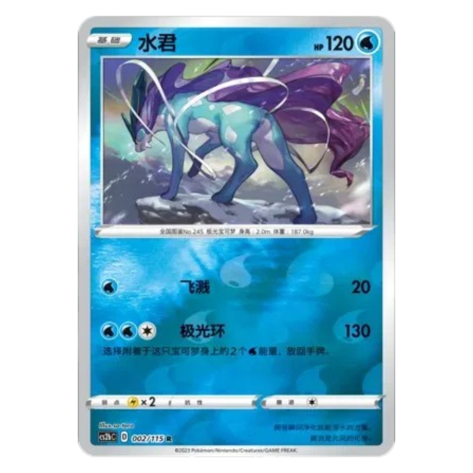 Pokemon TCG Chinese Vivid Portrayals 1x Eternatus Booster Pack