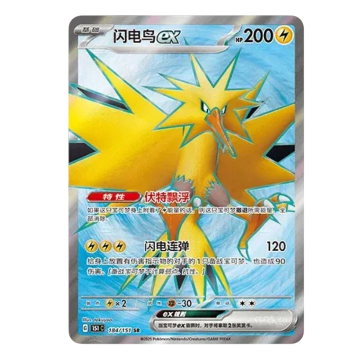 Pokemon TCG Chinese Collect 151 Surprise Jumbo Booster Box