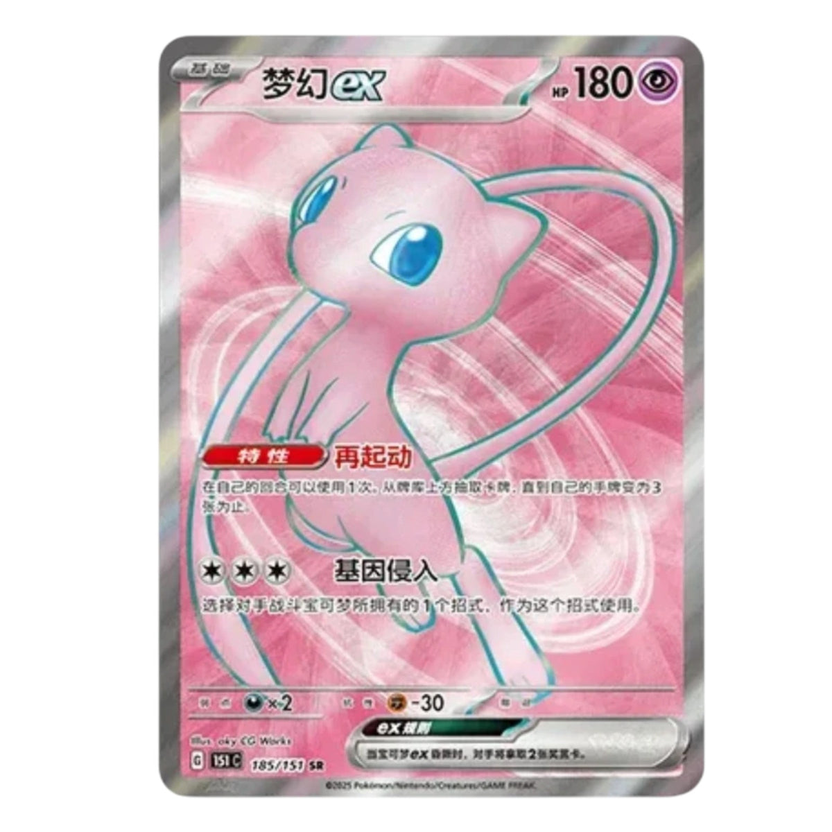 Pokemon TCG Chinese Collect 151 Surprise Standard Booster Box
