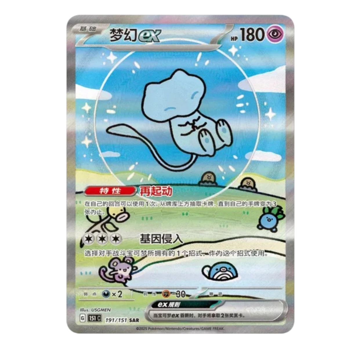Pokemon TCG Chinese Collect 151 Surprise Standard Booster Box