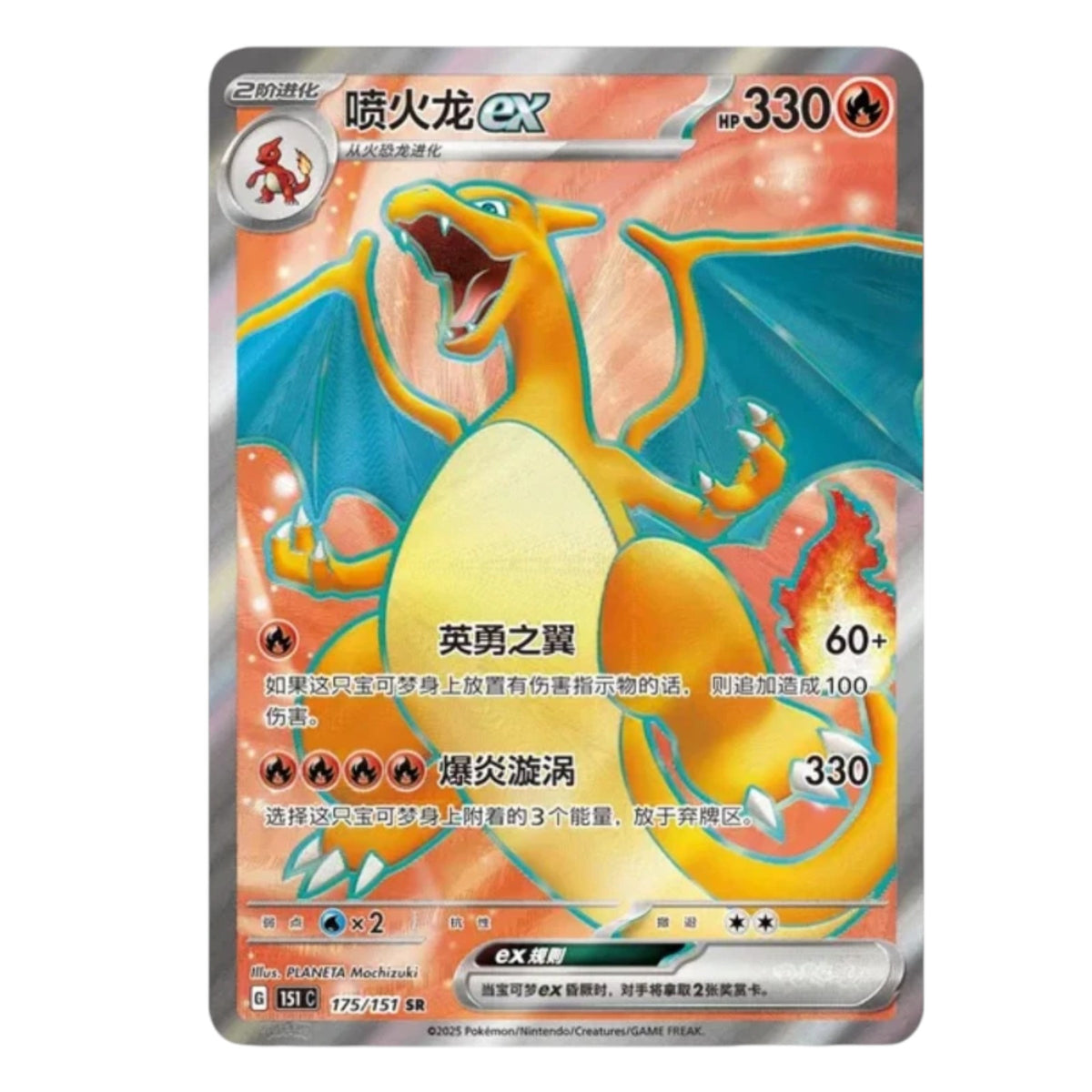 Pokemon TCG Chinese Collect 151 Surprise Standard Booster Box