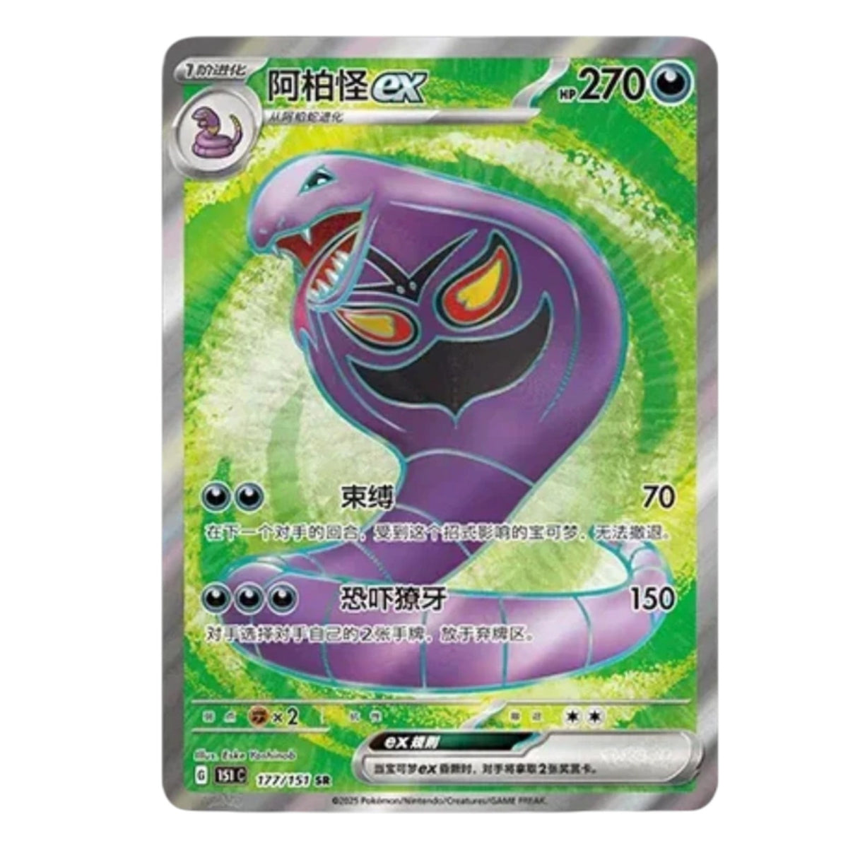 Pokemon TCG Chinese Collect 151 Surprise Standard Booster Box