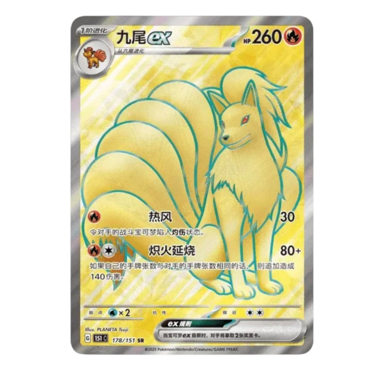 Pokemon TCG Chinese Collect 151 Surprise Jumbo Booster Box