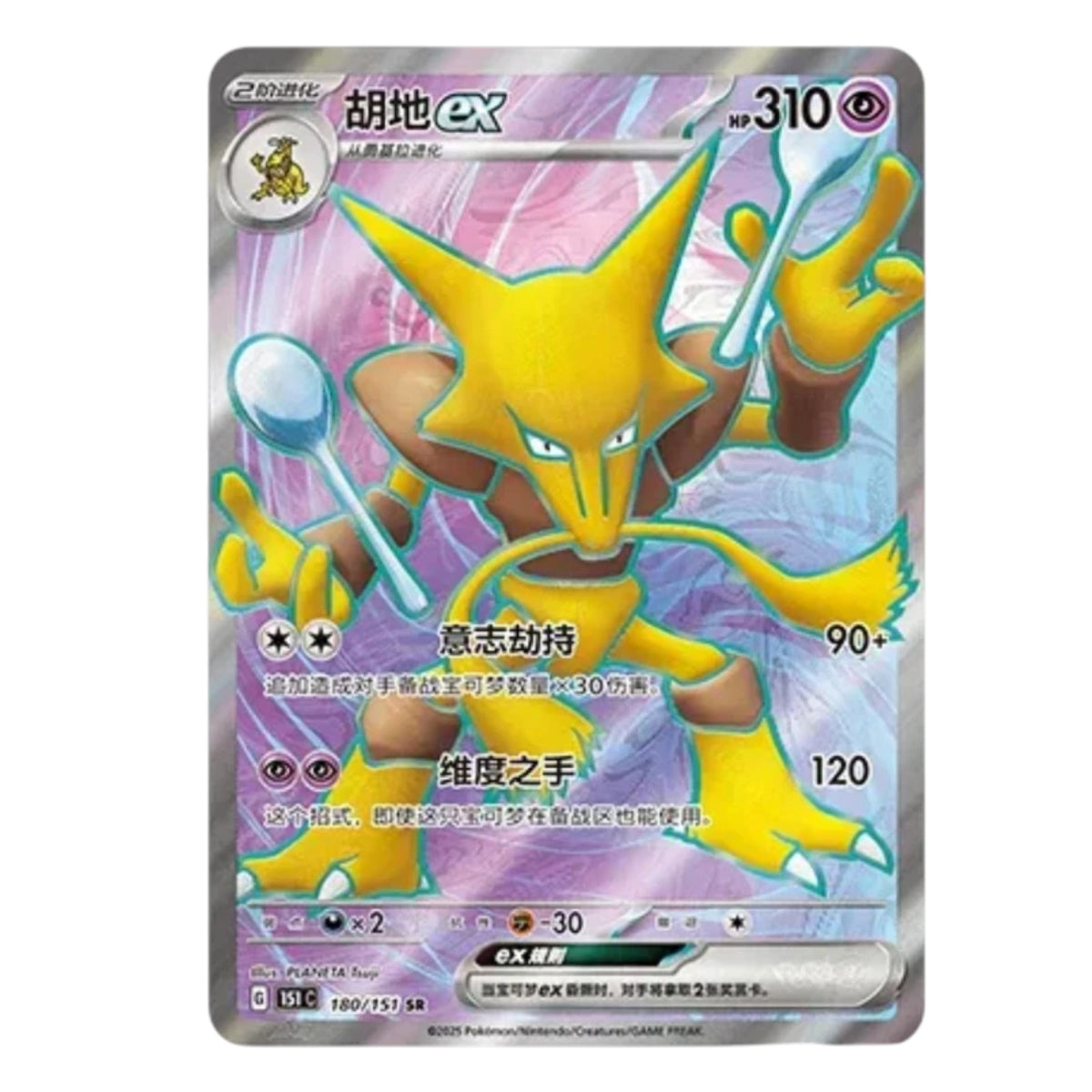 Pokemon TCG Chinese Collect 151 Surprise Standard Booster Box