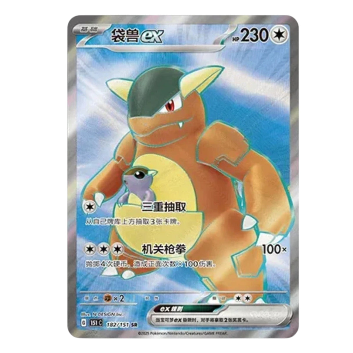 Pokemon TCG Chinese Collect 151 Surprise Jumbo Booster Box