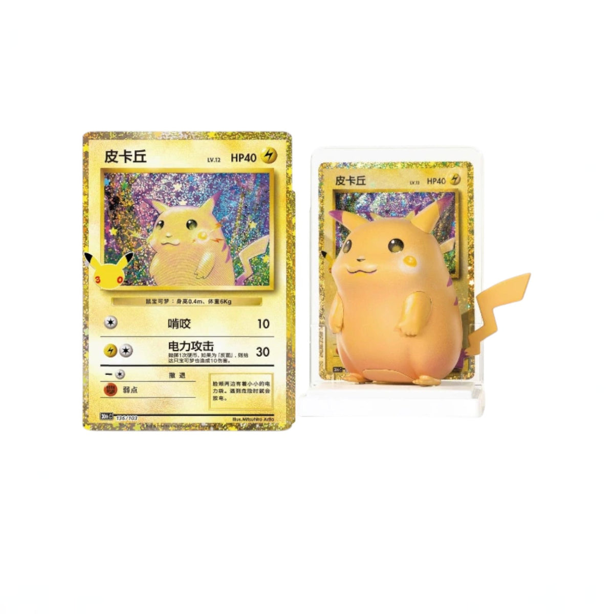 Pokemon TCG Chinese Dream Painting 30th Celebration Pikachu Figurine Blind Box